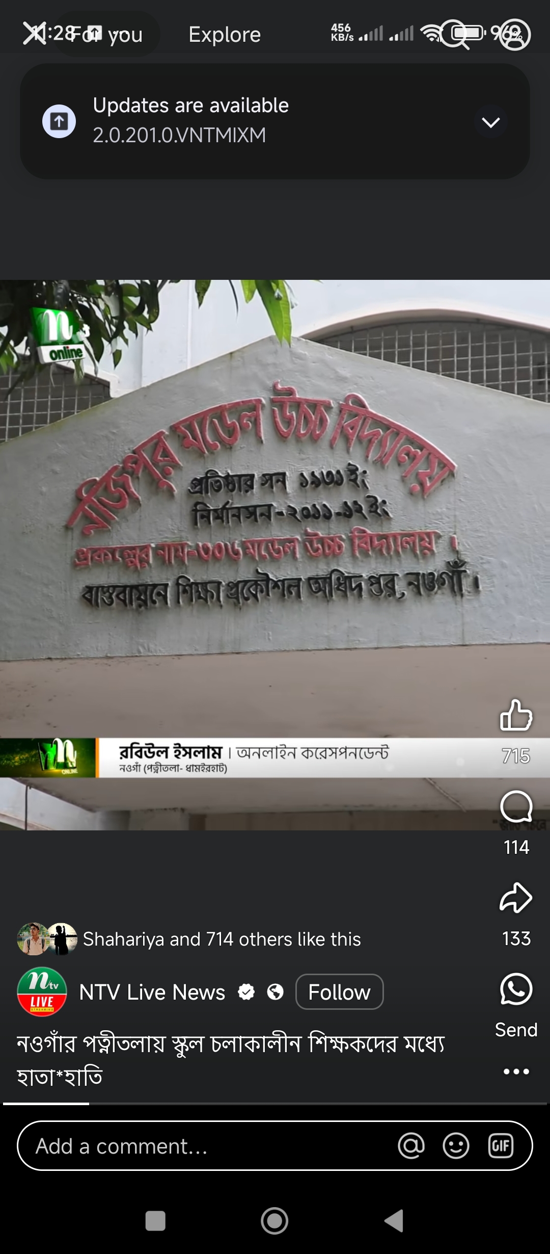 মো: রেজাউল করিম মন্ডল, প্রধান শিক্ষক, নজিপুর সরকারি মডেল উচ্চ বিদ্যালয়, পত্নীতলা, নওগাঁ